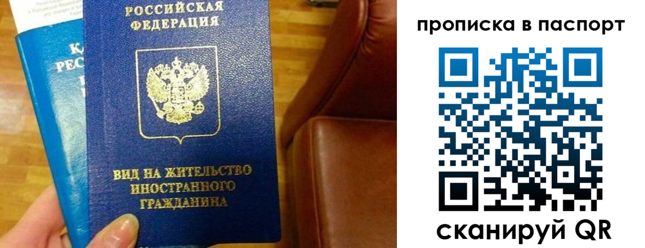 прописка иностранных граждан в Лодейном Поле