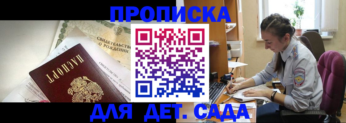 прописка поиск в Лодейном Поле