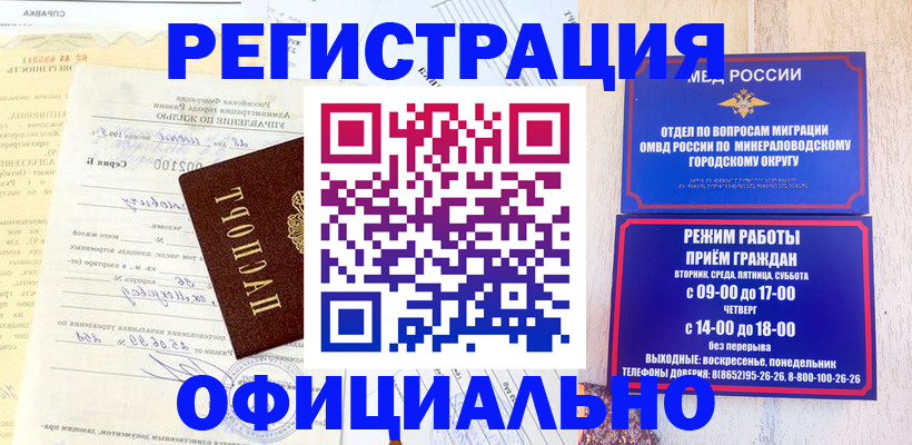 временная регистрация собственник в Лодейном Поле