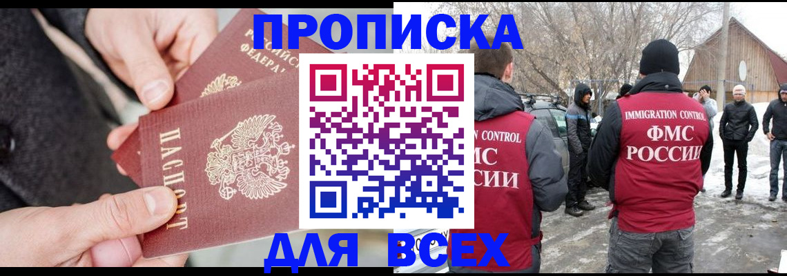 временная регистрация в Лодейном Поле