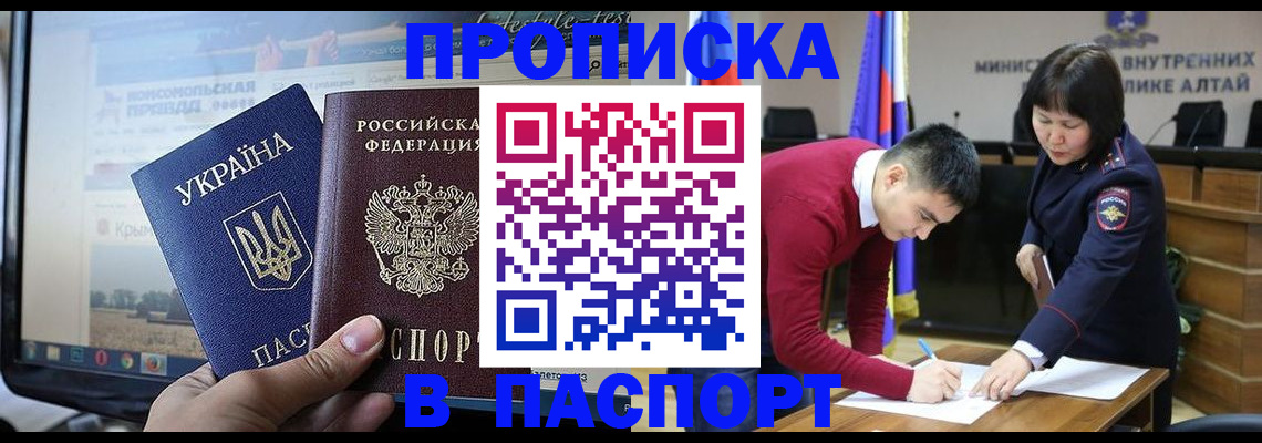прописка иностранных граждан в Лодейном Поле