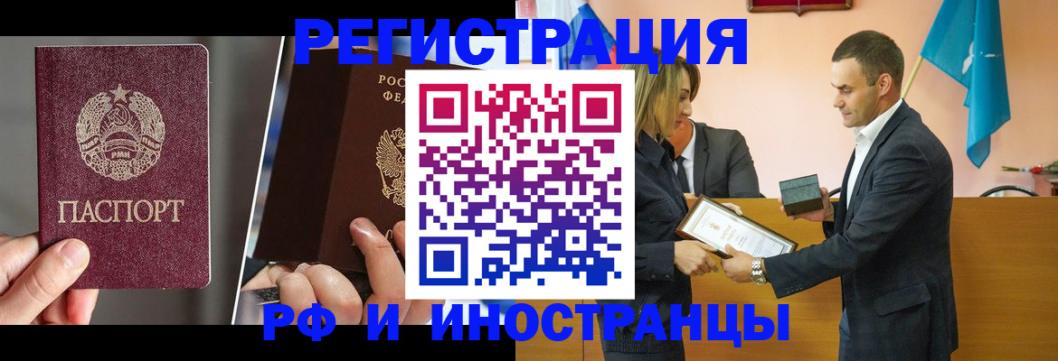 прописка для работы в Лодейном Поле