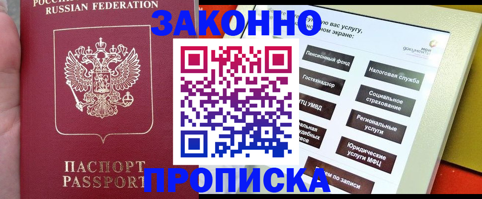 прописка для школы в Лодейном Поле